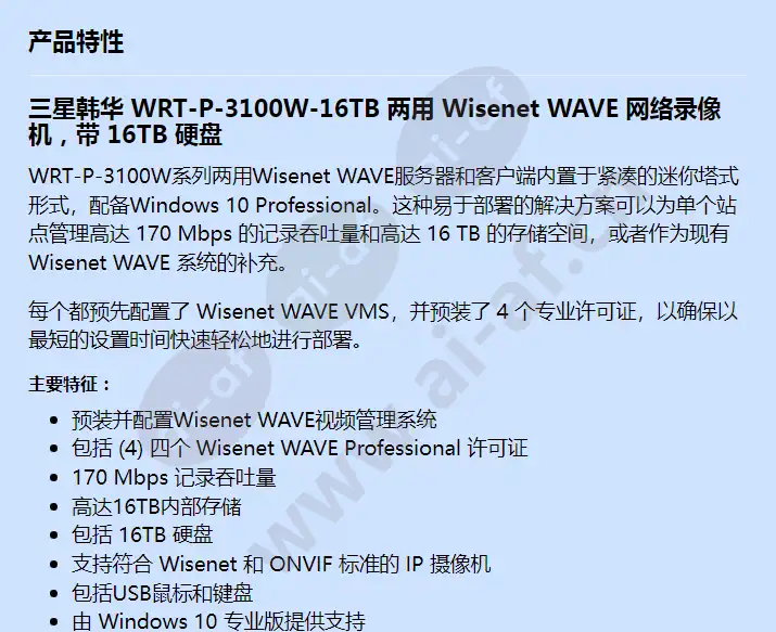 wrt-p-3100w-16tb_f_cn-00.webp