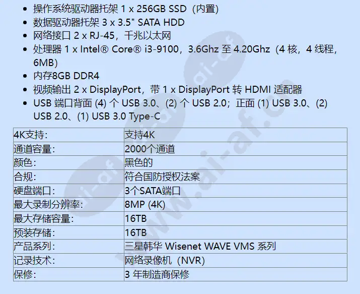 wrt-p-3100w-16tb_f_cn-01.webp