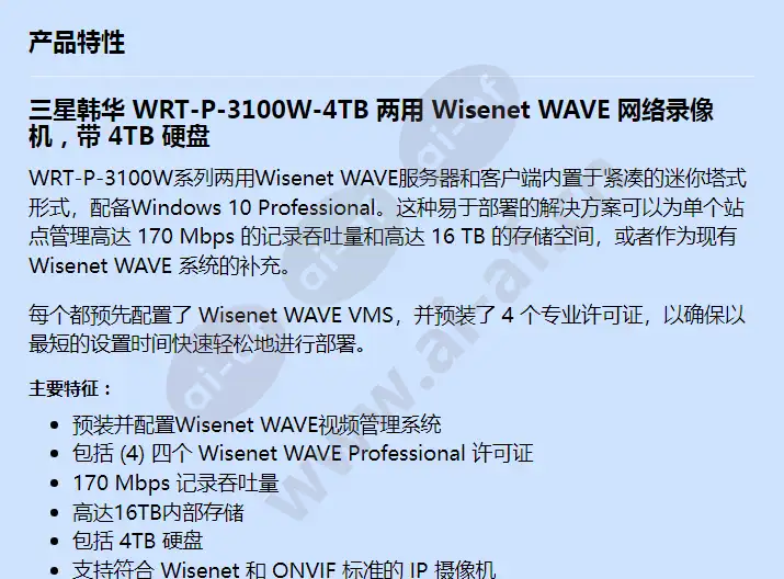 wrt-p-3100w-4tb_f_cn-00.webp