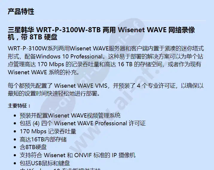 wrt-p-3100w-8tb_f_cn-00.webp