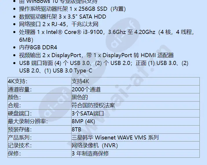 wrt-p-3100w-8tb_f_cn-01.webp