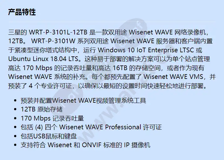 wrt-p-3101l-12tb_f_cn.webp