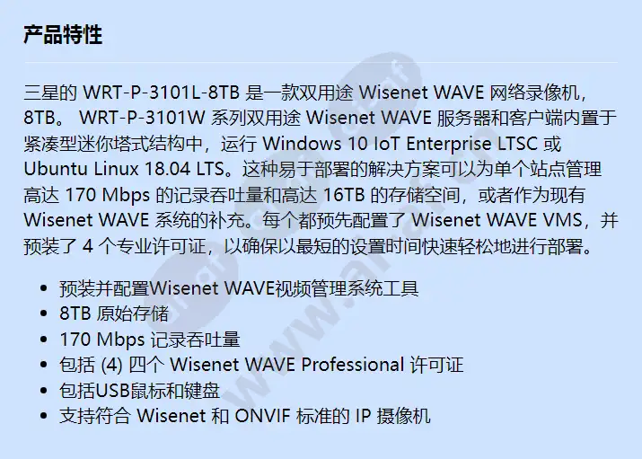 wrt-p-3101l-8tb_f_cn.webp