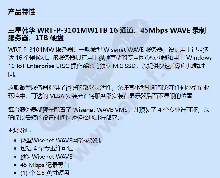 wrt-p-3101mw-1tb_f_cn-00.webp