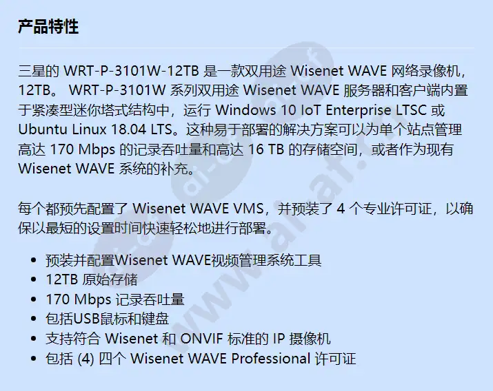 wrt-p-3101w-12tb_f_cn.webp