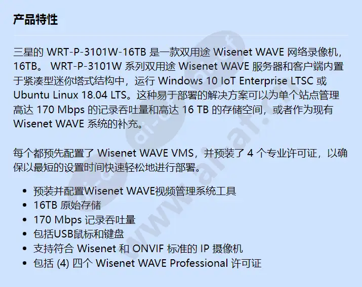 wrt-p-3101w-16tb_f_cn.webp