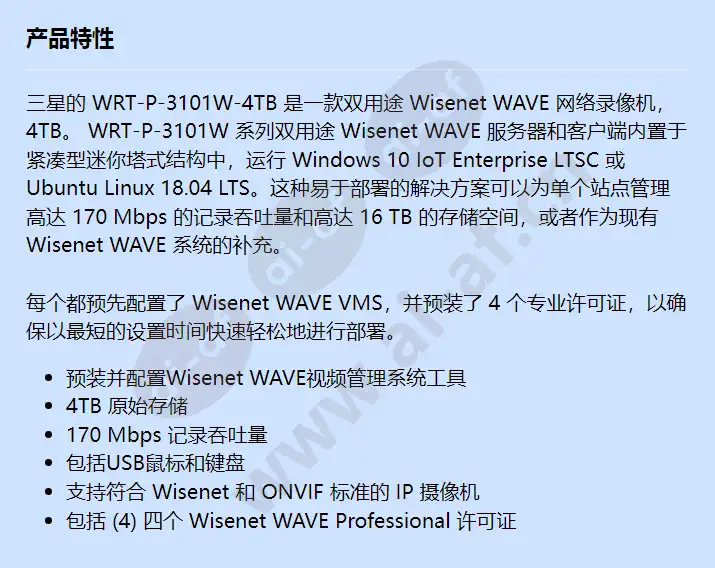 wrt-p-3101w-4tb_f_cn.webp