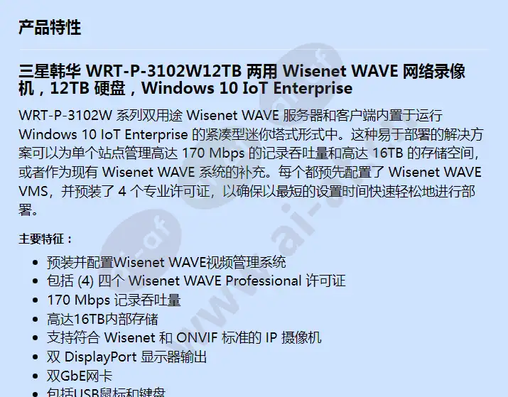 wrt-p-3102w-12tb_f_cn-00.webp