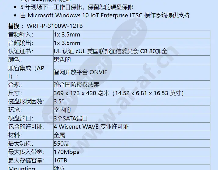 wrt-p-3102w-12tb_f_cn-01.webp