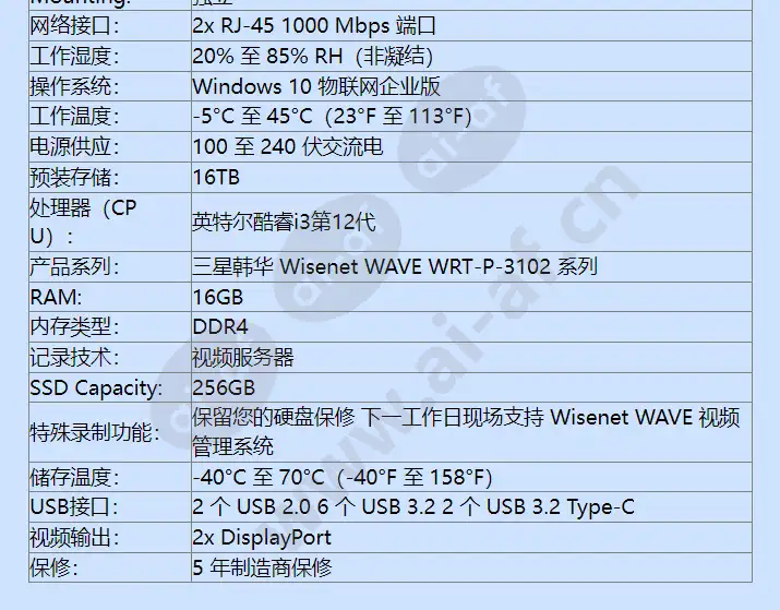 wrt-p-3102w-16tb_f_cn-02.webp