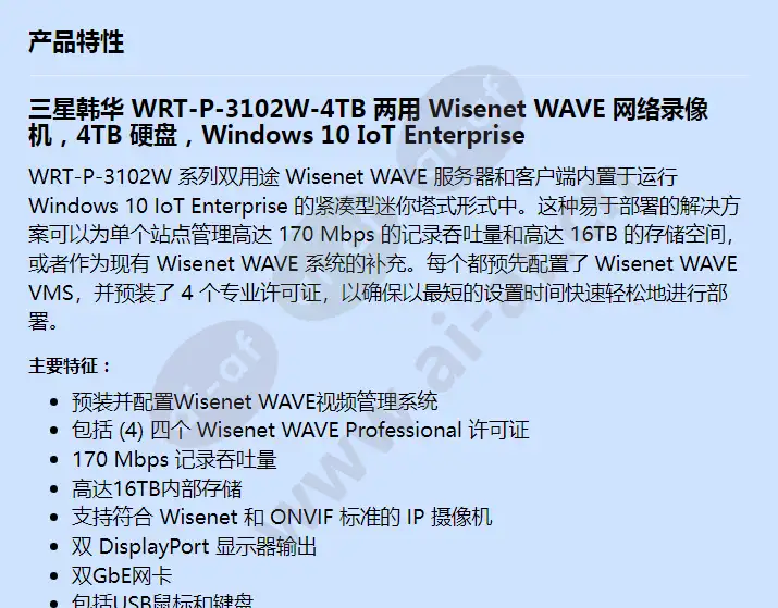 wrt-p-3102w-4tb_f_cn-00.webp