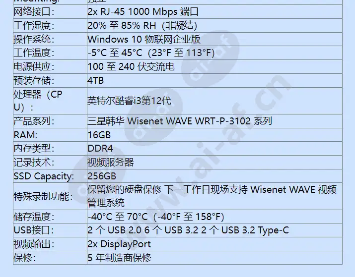 wrt-p-3102w-4tb_f_cn-02.webp