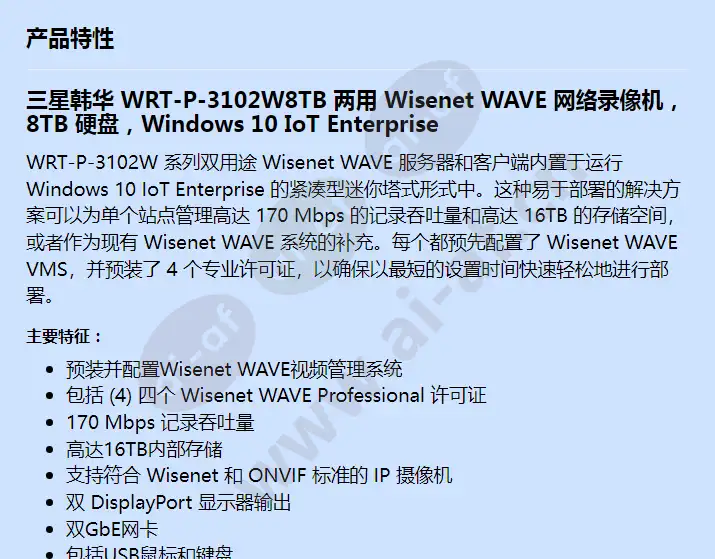 wrt-p-3102w-8tb_f_cn-00.webp