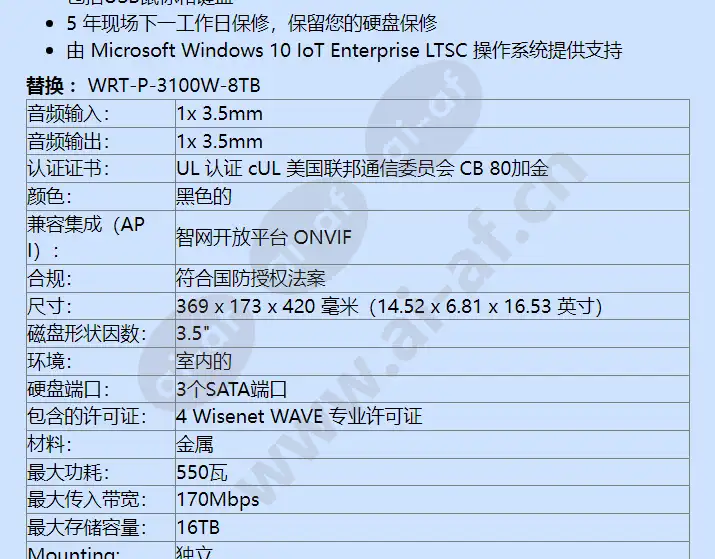 wrt-p-3102w-8tb_f_cn-01.webp