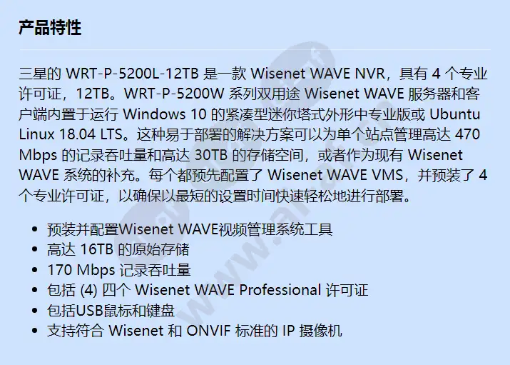 wrt-p-5200l-12tb_f_cn.webp