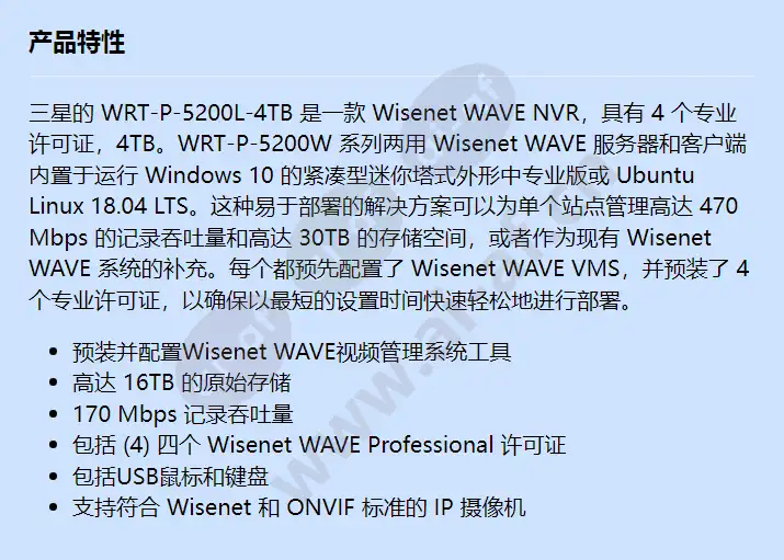 wrt-p-5200l-4tb_f_cn.webp