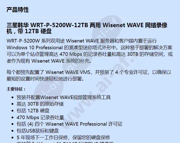 wrt-p-5200w-12tb_f_cn-00.webp