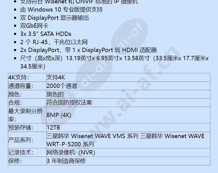 wrt-p-5200w-12tb_f_cn-01.webp