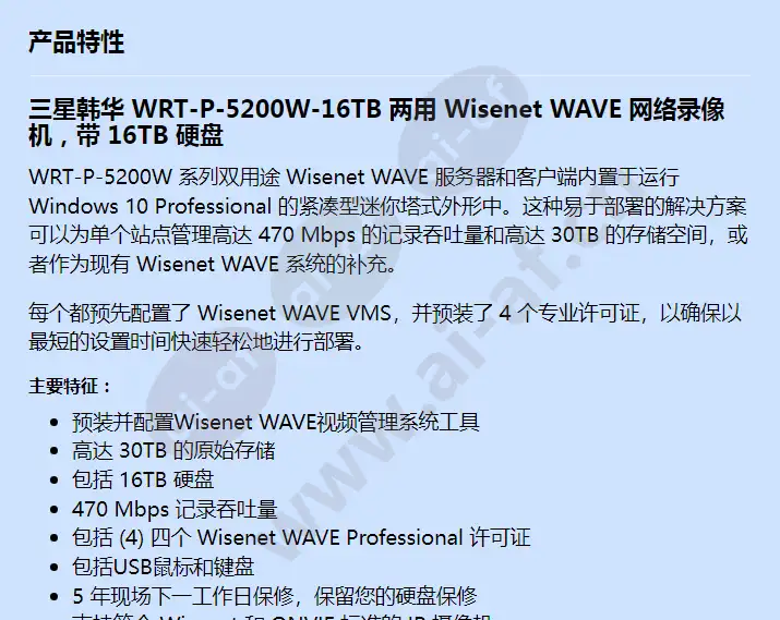 wrt-p-5200w-16tb_f_cn-00.webp