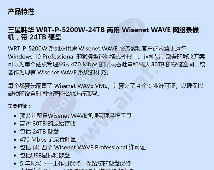 wrt-p-5200w-24tb_f_cn-00.webp