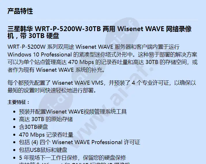 wrt-p-5200w-30tb_f_cn-00.webp