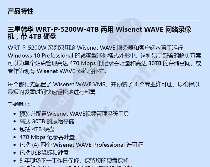 wrt-p-5200w-4tb_f_cn-00.webp