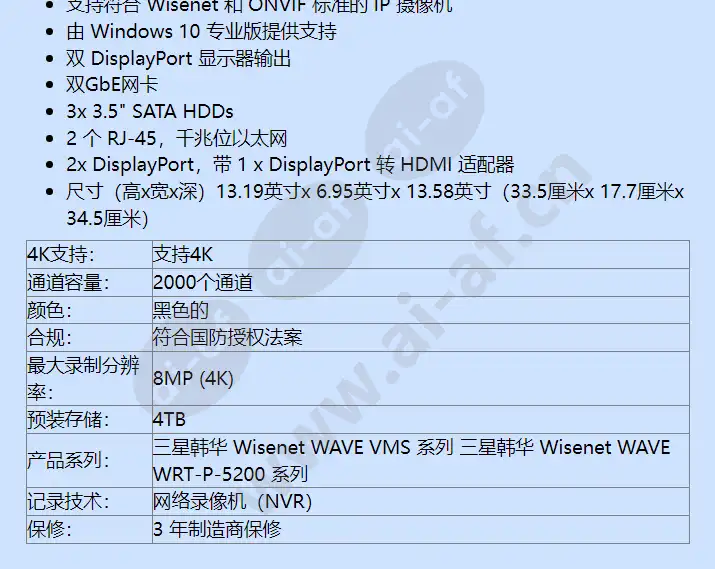 wrt-p-5200w-4tb_f_cn-01.webp