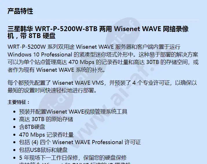 wrt-p-5200w-8tb_f_cn-00.webp