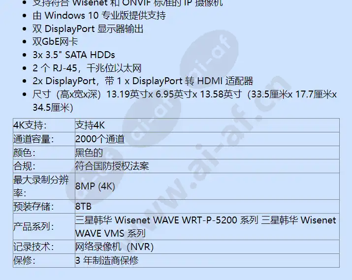 wrt-p-5200w-8tb_f_cn-01.webp