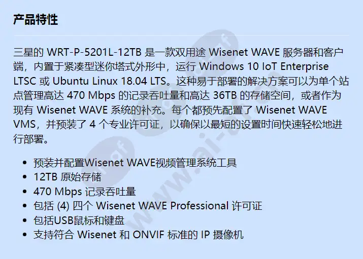 wrt-p-5201l-12tb_f_cn.webp