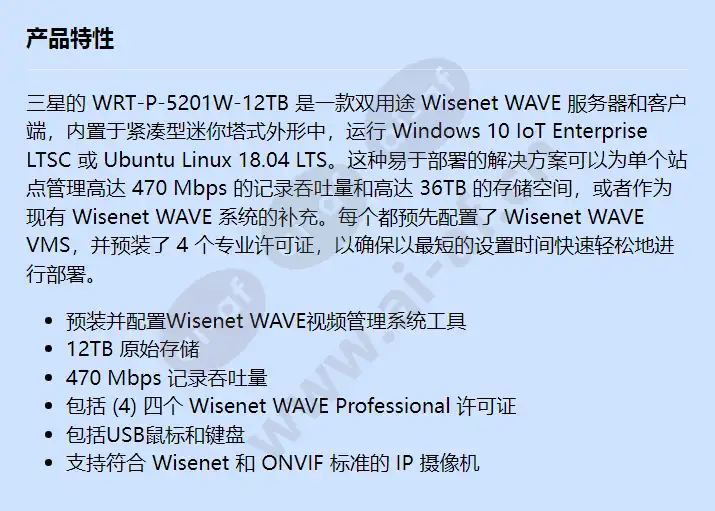 wrt-p-5201w-12tb_f_cn.webp