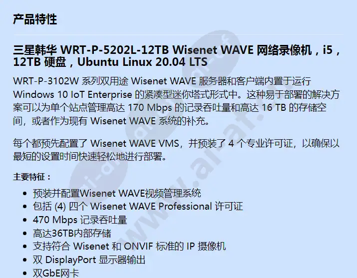 wrt-p-5202l-12tb_f_cn-00.webp