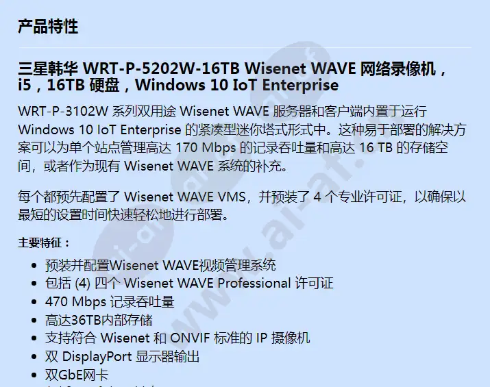 wrt-p-5202w-16tb_f_cn-00.webp