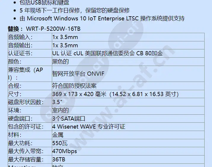 wrt-p-5202w-16tb_f_cn-01.webp