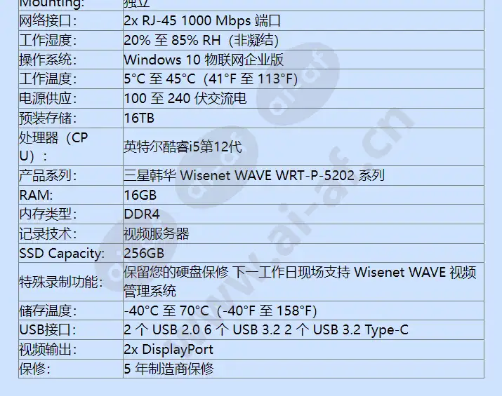 wrt-p-5202w-16tb_f_cn-02.webp