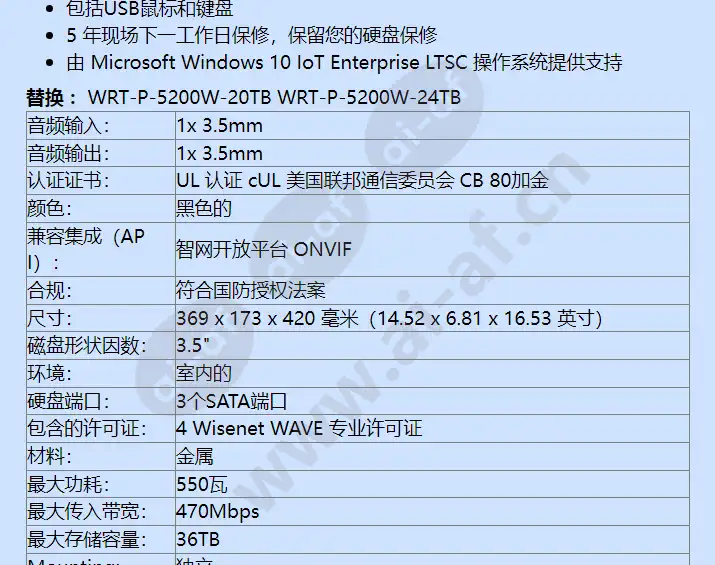 wrt-p-5202w-24tb_f_cn-01.webp
