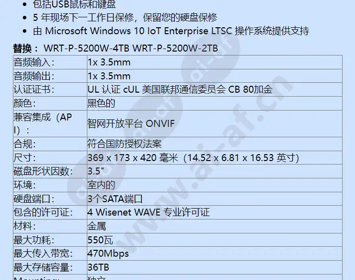 wrt-p-5202w-4tb_f_cn-01.webp