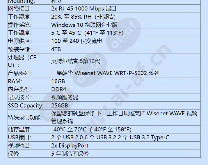 wrt-p-5202w-4tb_f_cn-02.webp