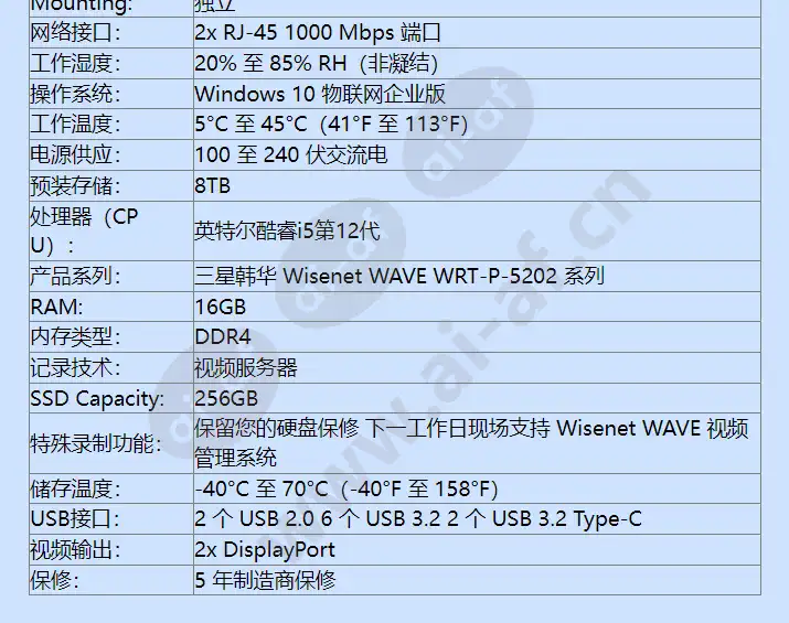 wrt-p-5202w-8tb_f_cn-02.webp