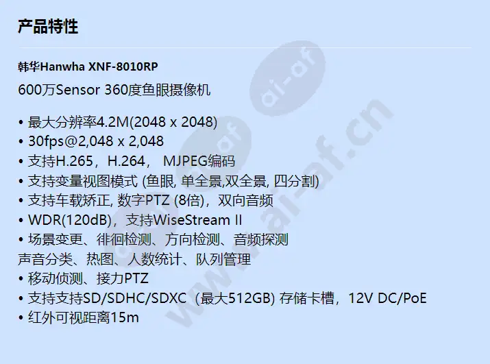 xnf-8010rp_f_cn.webp