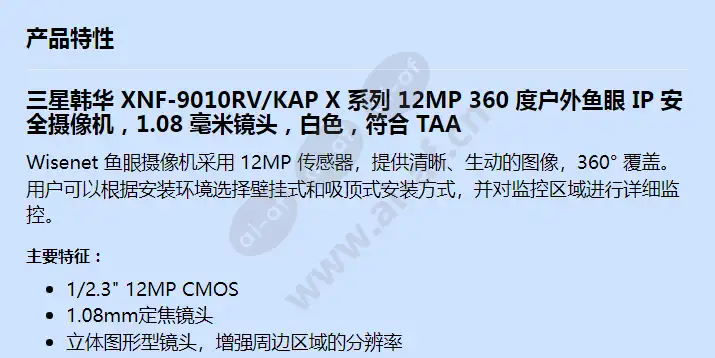 xnf-9010rv_kap_f_cn-00.webp