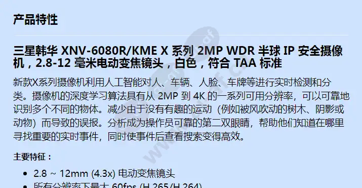 xnv-6080r_kme_f_cn-00.webp