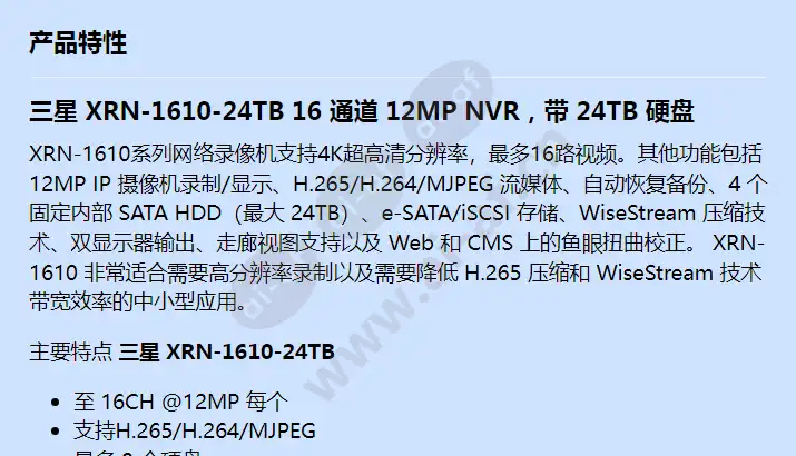 xrn-1610-24tb_f_cn-00.webp