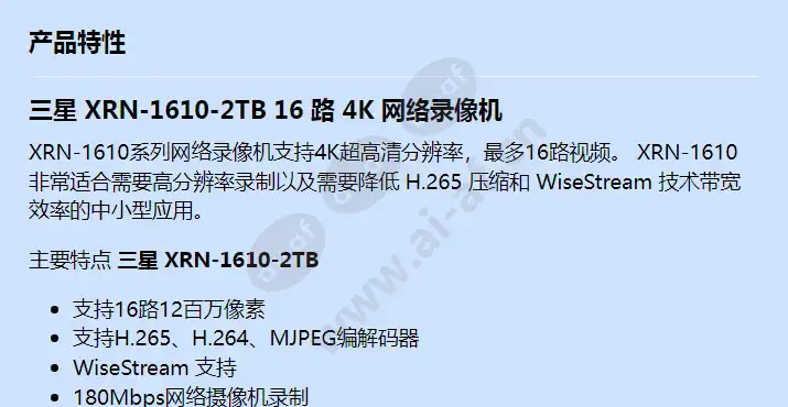 xrn-1610-2tb_f_cn-00.webp