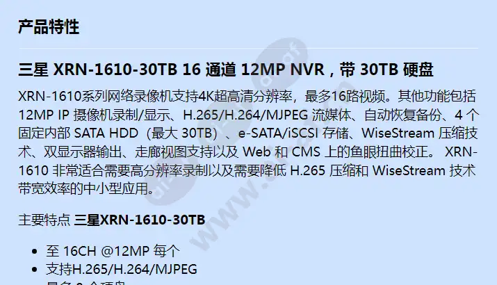 xrn-1610-30tb_f_cn-00.webp