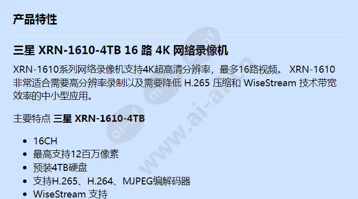 xrn-1610-4tb_f_cn-00.webp