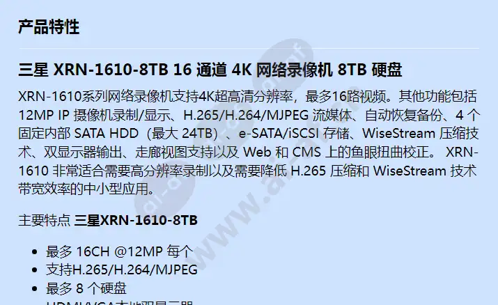 xrn-1610-8tb_f_cn-00.webp