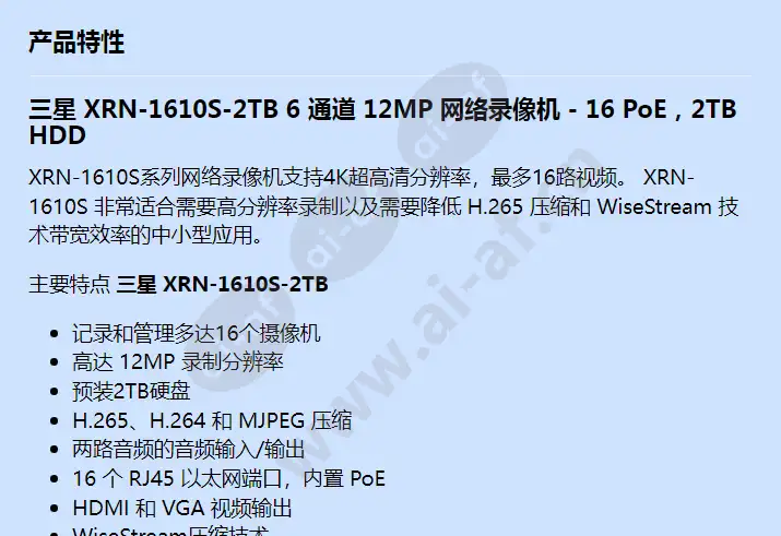 xrn-1610s-2tb_f_cn-00.webp