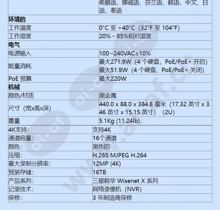 xrn-1610sa-16tb_f_cn-06.webp