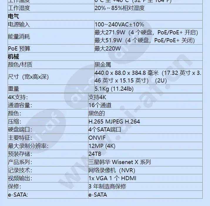 xrn-1610sa-24tb_f_cn-06.webp